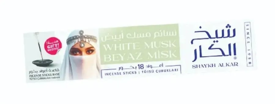 شيخ الكار اعواد بخور نسائم مسك ابيض - 18 قطعة