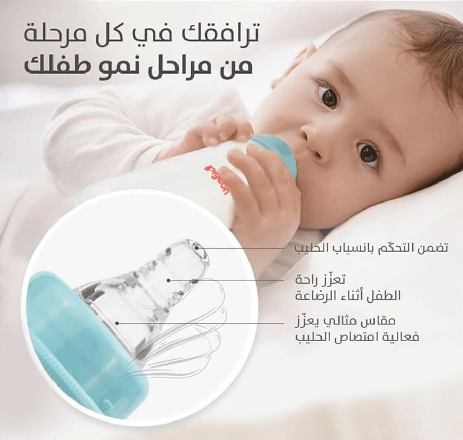 بيجون رضاعة قنينة ضيق عنق  KPP - مل -240