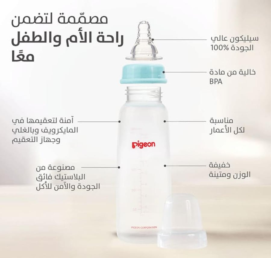 بيجون رضاعة قنينة ضيق عنق  KPP - مل -240