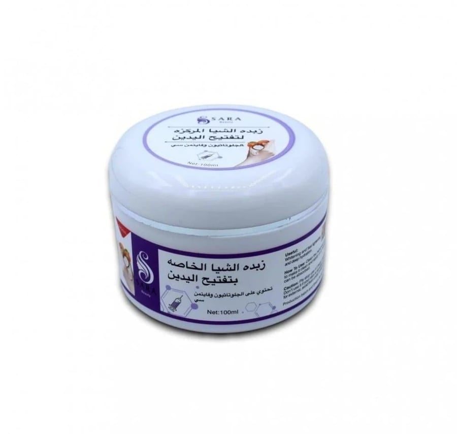 Sara Beauty shea butter for skin lightening hands - 100 grams