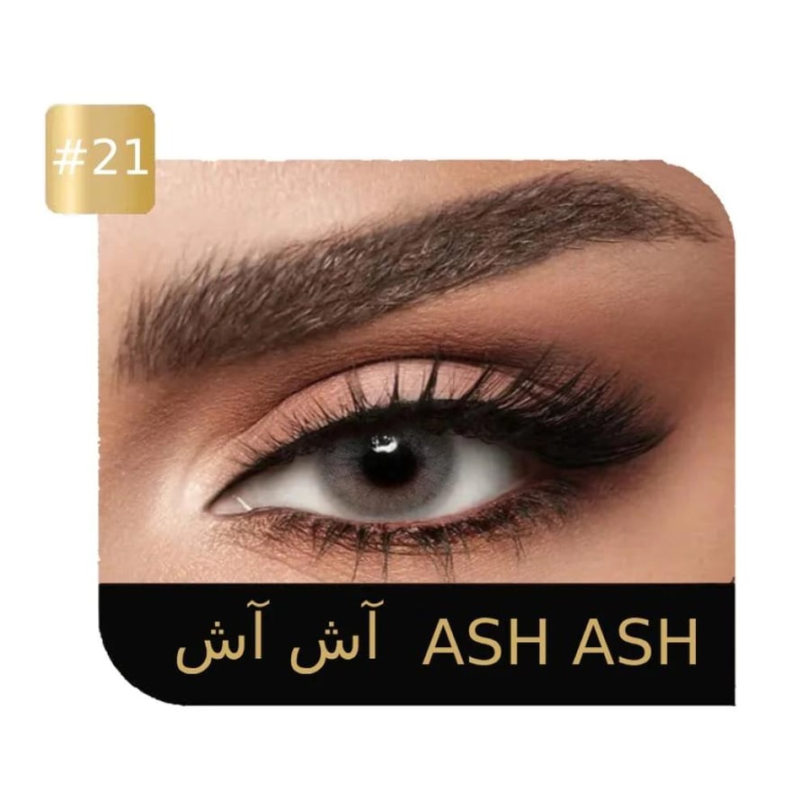 ايكو عدسات ملونة يومية - اش اش ASH ASH