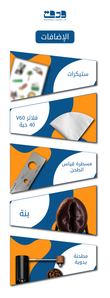 بكج 5 محصول من اختيارك