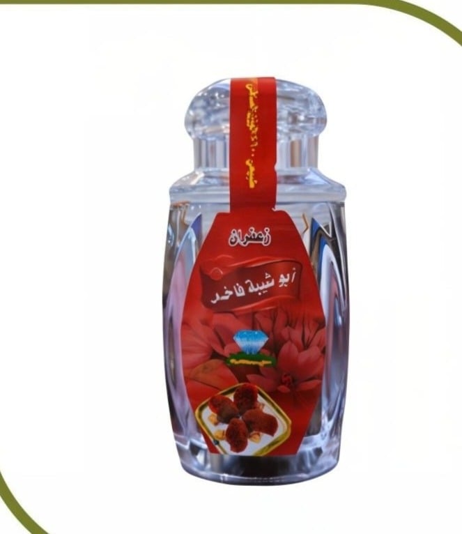 زعفران ابو شيبه