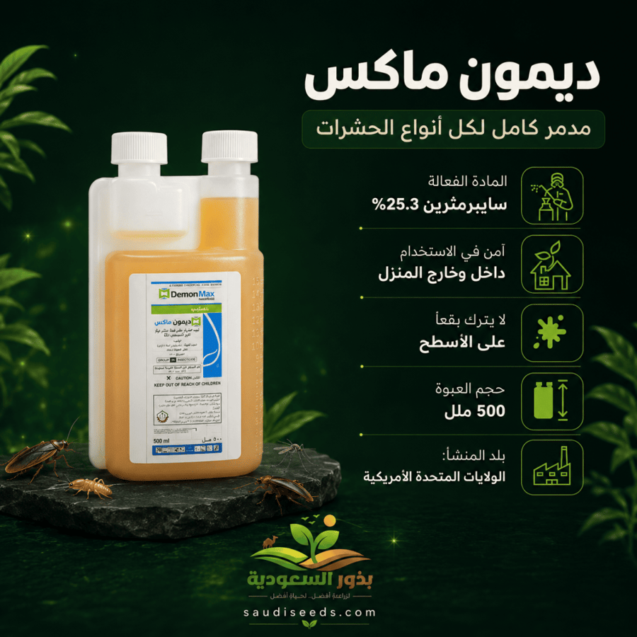 باقة أحترافية مكافحة الصراصير الأمريكية في المنزل