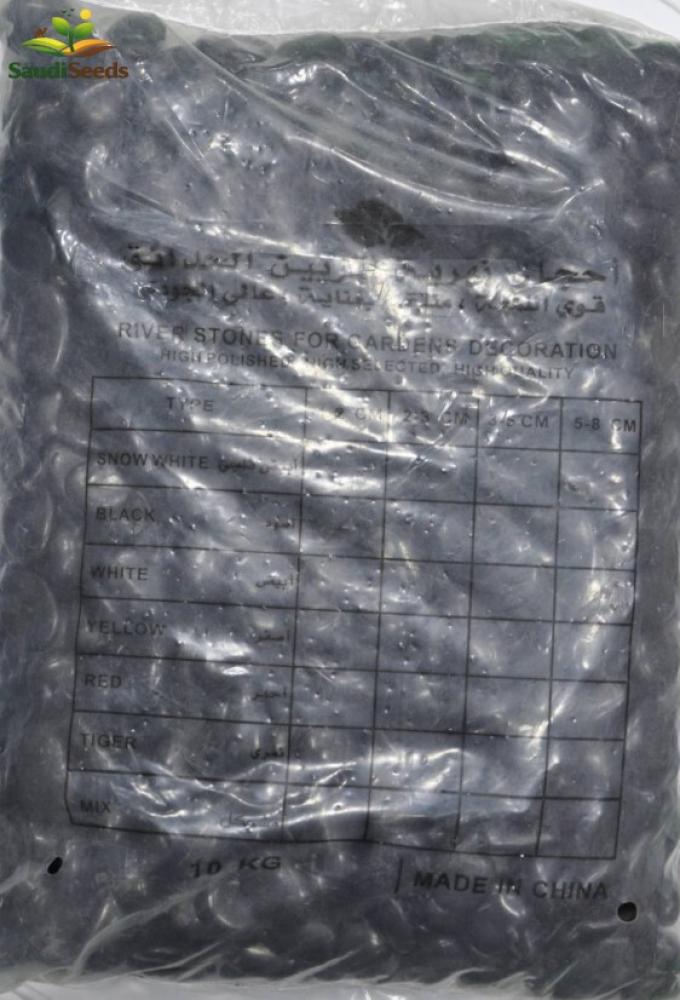 أحجار نهرية سوداء Black River Stones