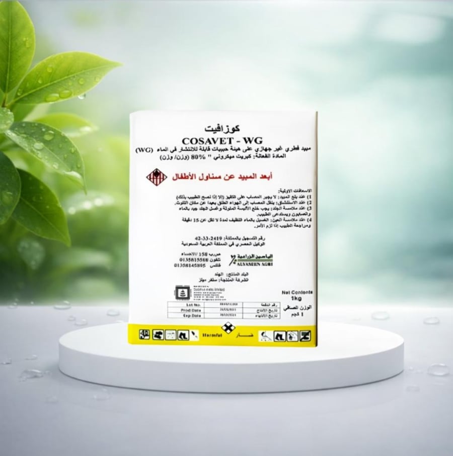 كوزافيت كبريت ميكروني مبيد فطري عضوي لمكافحة البياض الدقيقي والأكاروس