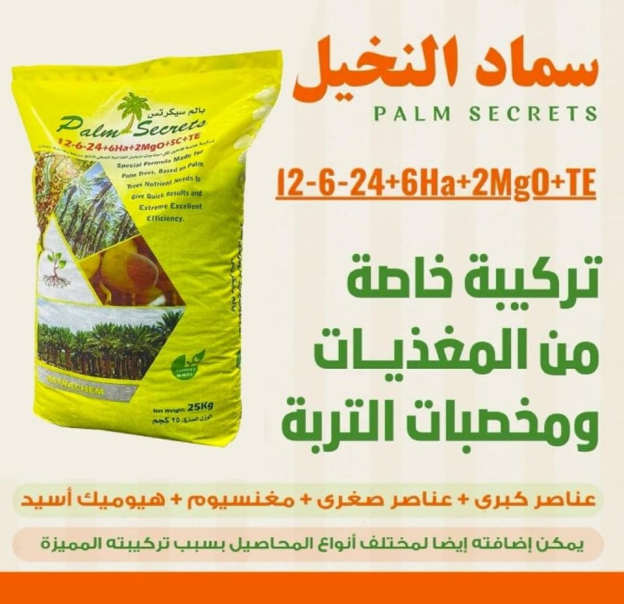 بالم سيكرتس سماد النخيل 12-6-24 عالي البوتاسيوم 25 كيلو