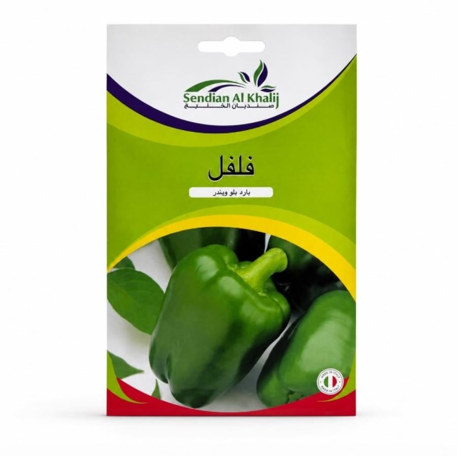 بذور فلفل بارد 2 غم