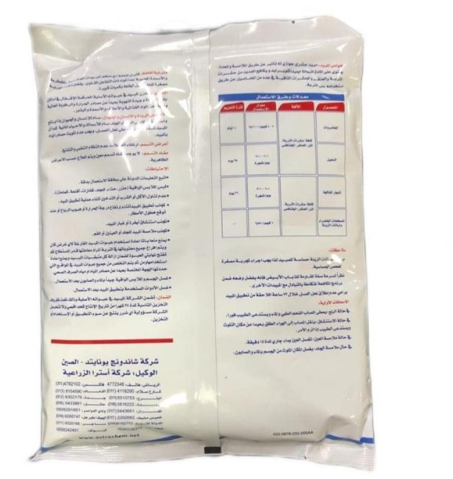 ميجا برايد 2 جي آر مبيد حشري جهازي على هيئة حبيبات بودرة 1 كيلو جرام