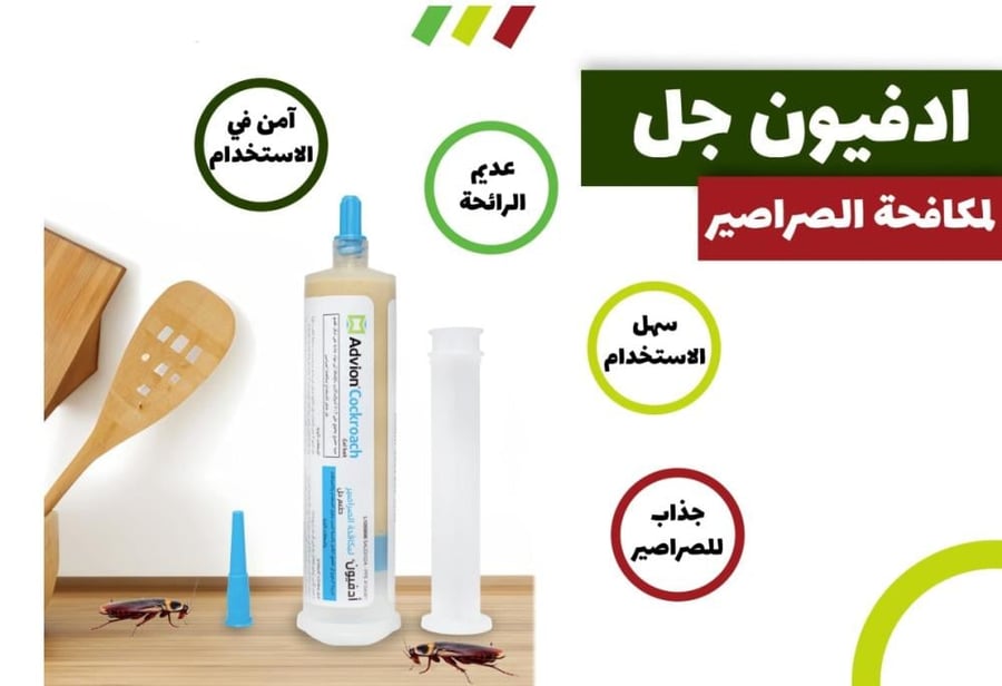جل ادفيون Advion لمكافحة الصراصير 30 جرام