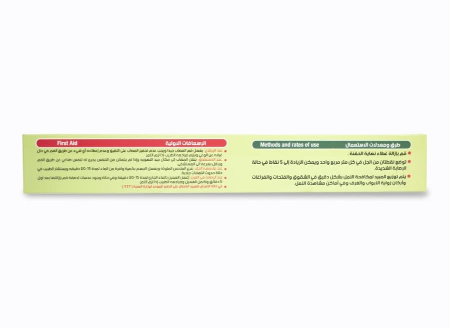 اندون جل لمكافحة النمل 30 جرام