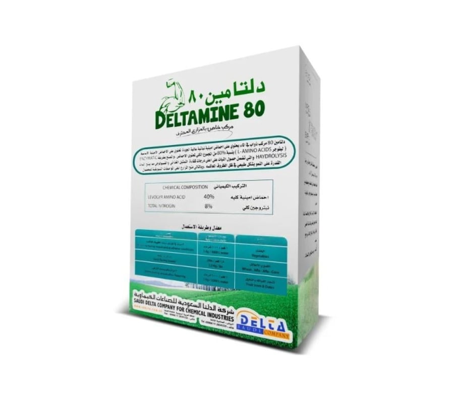دلتامين احماض امينية نباتية 1 كيلو