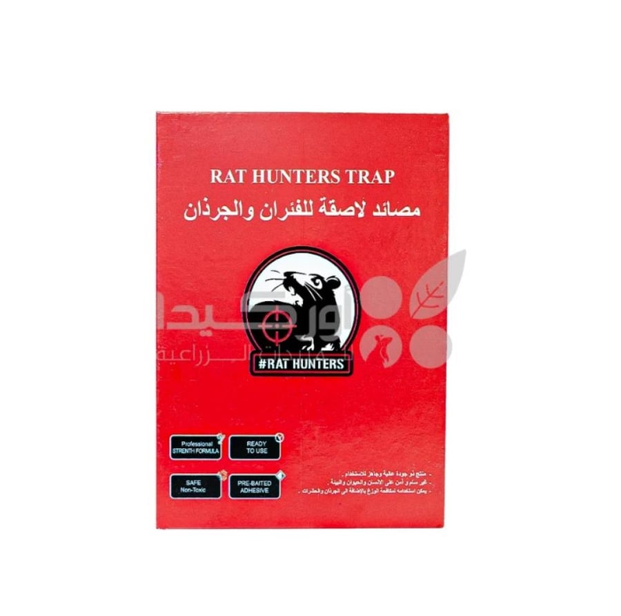 مصيدة لاصقة دفتر رات هانتر لمكافحة الفئران والجرذان