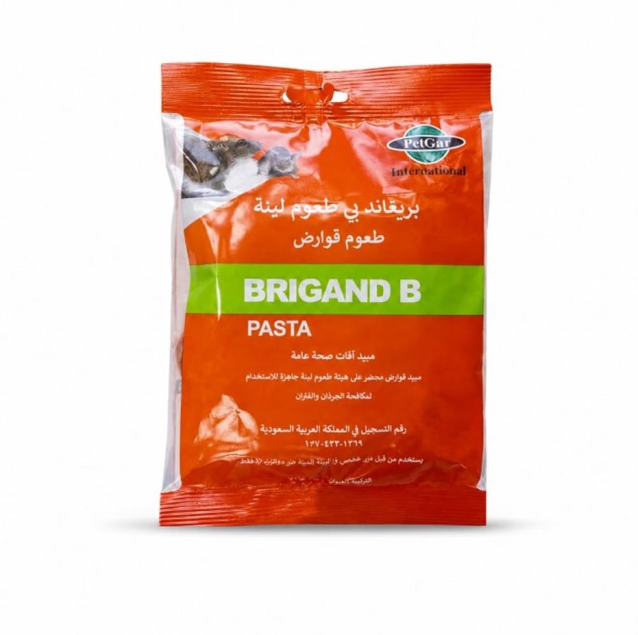 بريغاند بي طعوم لينة لمكافحة الفئران 200 جرام