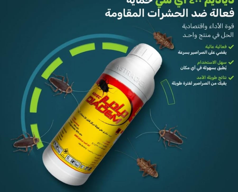 دياديم 400 اي سي مبيد حشري فسفوري لمكافحة الصراصير 1 لتر