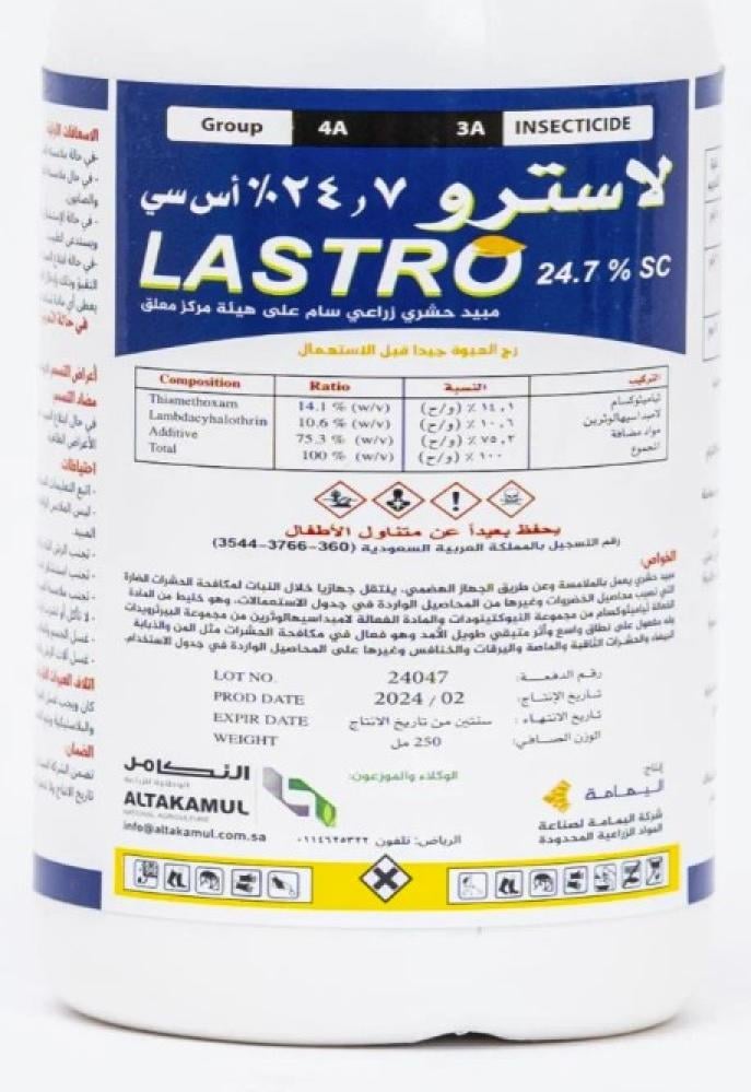 لاسترو 24.7 إس سي مبيد حشري جهازي للذبابة البيضاء والمن والتربس 250 مل