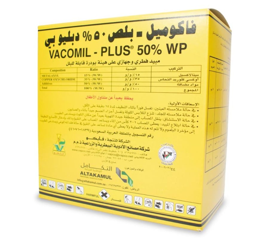 فاكوميل بلص 50  دبليو بي مبيد فطري نحاسي وقائي وعلاجي لمكافحة البياض ا