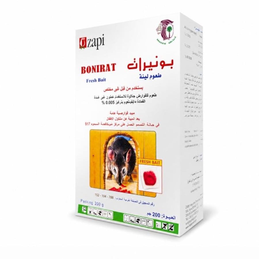 بونيرات طعوم لينة لمكافحة الفئران والجرذان 200 جرام