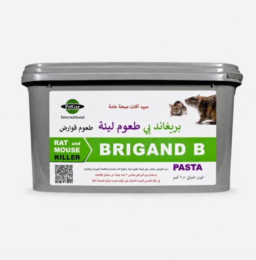 بريغاند بي طعوم لينة لمكافحة الفئران والجرذان 2.5 كيلو