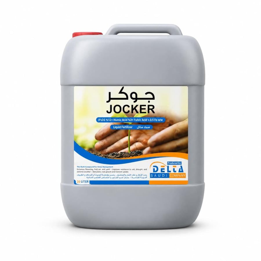 جوكر سماد عضوي سائل يحتوي على أحماض الهيوميك والفولفيك لتحسين التربة و