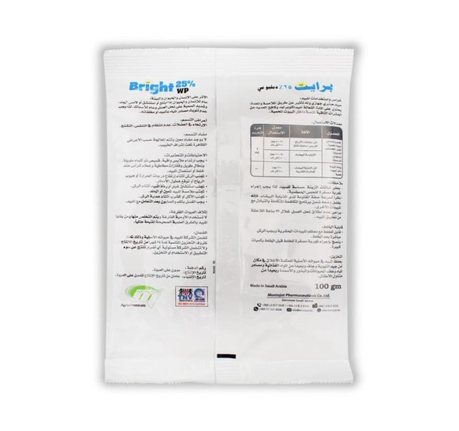 برايت 25 في المئه دبليو بي 100 جرام