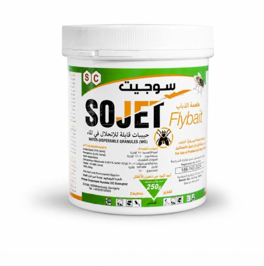 مبيد سوجيت طعوم لمكافحة الذباب 250 جرام طعم محبب