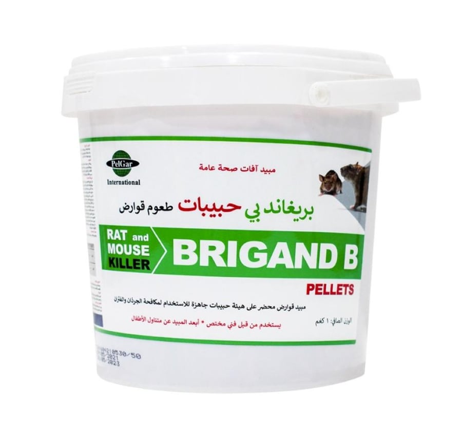 بريغاند بي حبيبات لمكافحة القوارض 1 كيلو