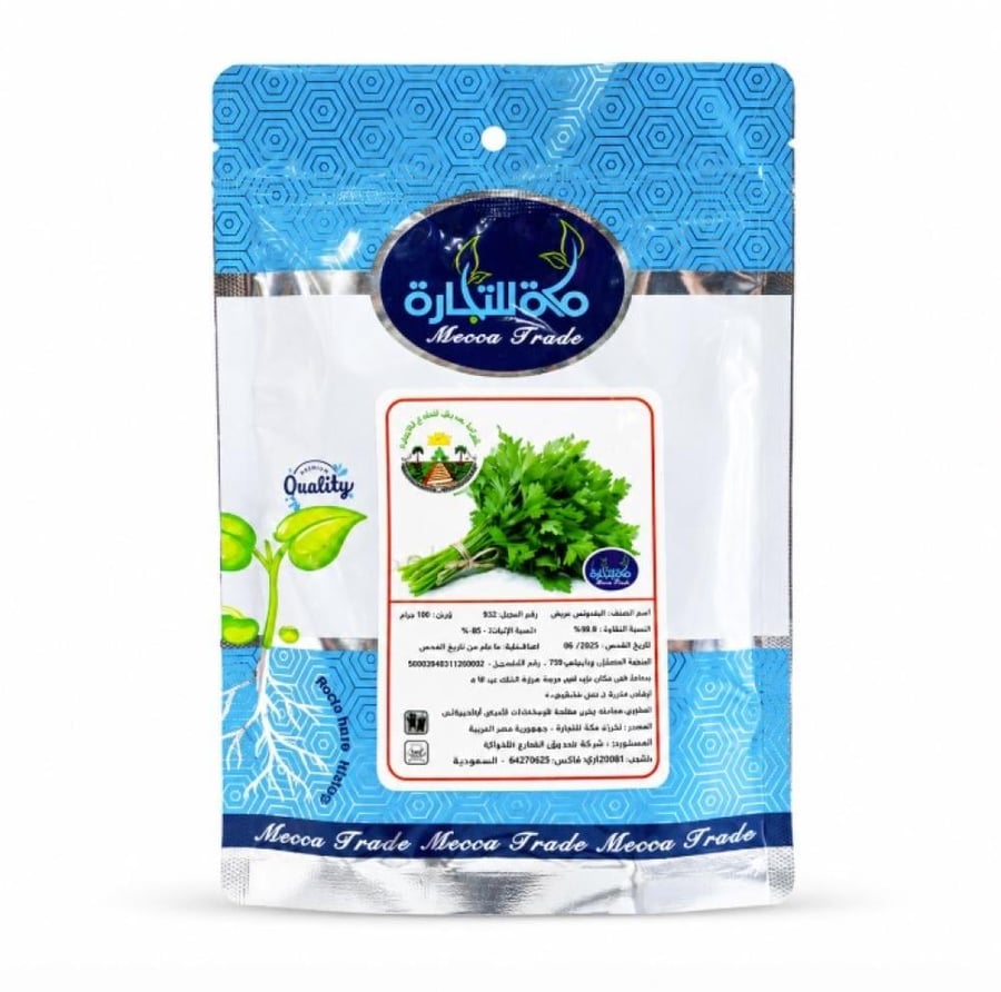 بذور بقدونس مصري 100 جم