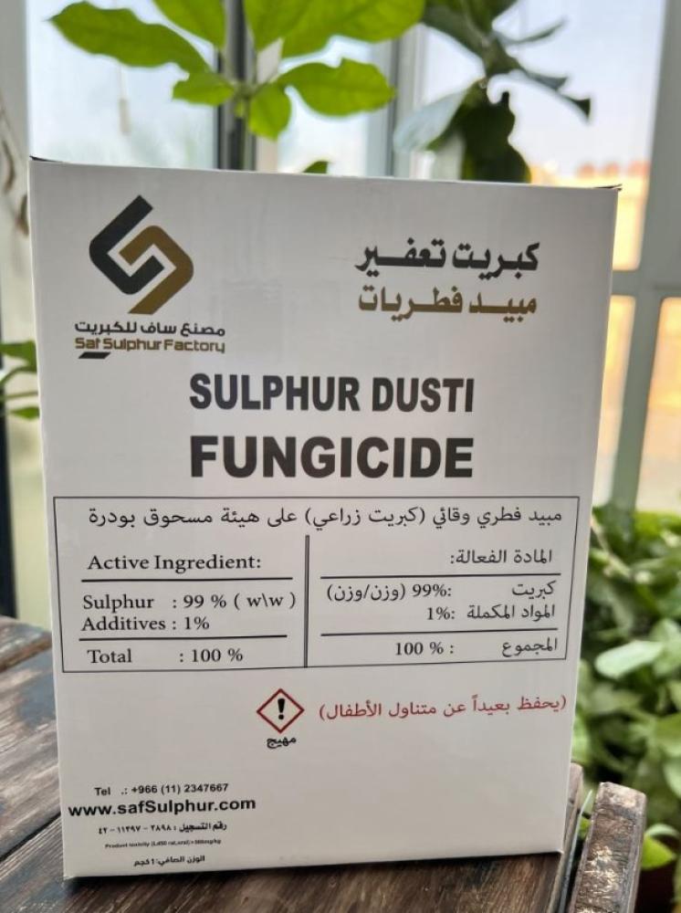 كبريت زراعي تعفير ساف مبيد فطري عضوي لتحسين التربة ومكافحة الأمراض الف