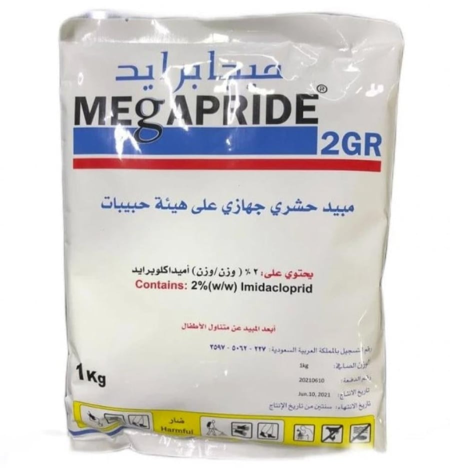 ميجا برايد 2 جي آر مبيد حشري جهازي على هيئة حبيبات بودرة 1 كيلو جرام