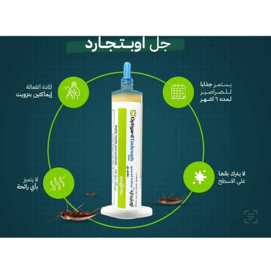 باكدج اوبتيجارد جل لمكافحة الصراصير 120 جرام