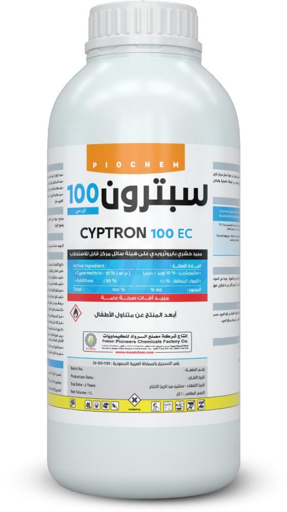 سبترون 100 اي سي مبيد لمكافحة البعوض والذباب والصراصير 1 لتر