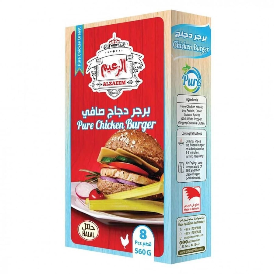 برجر دجاج لايت الزعيم (استلام من المتجر فقط )