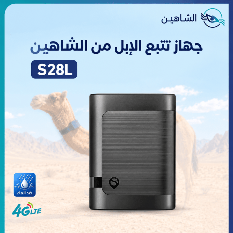 جهاز تتبع الابل P10