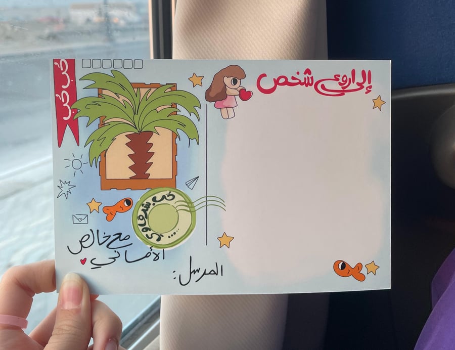 بطاقة النخل