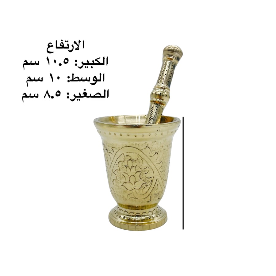 نجر سوري الطقم 3 حبات منقوش صغير