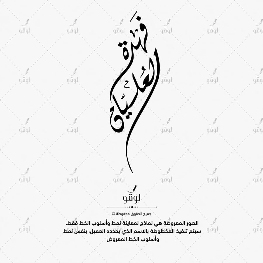 مخطوطة اسم ثنائي