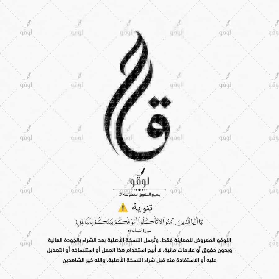 ق ح