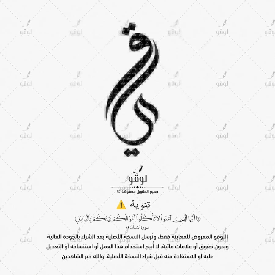 ق ي