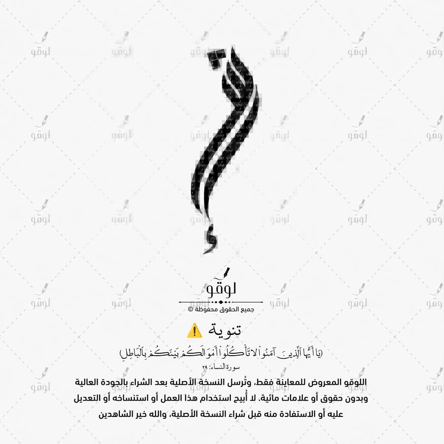 ش إ