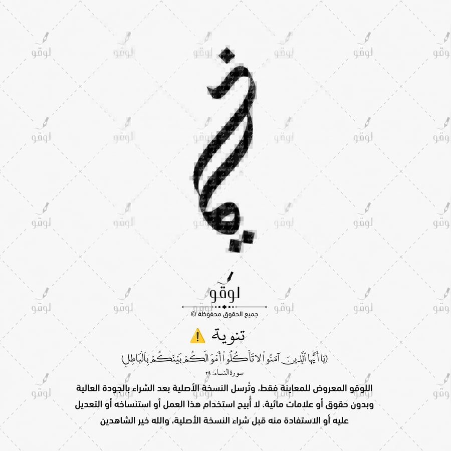 ذ ق