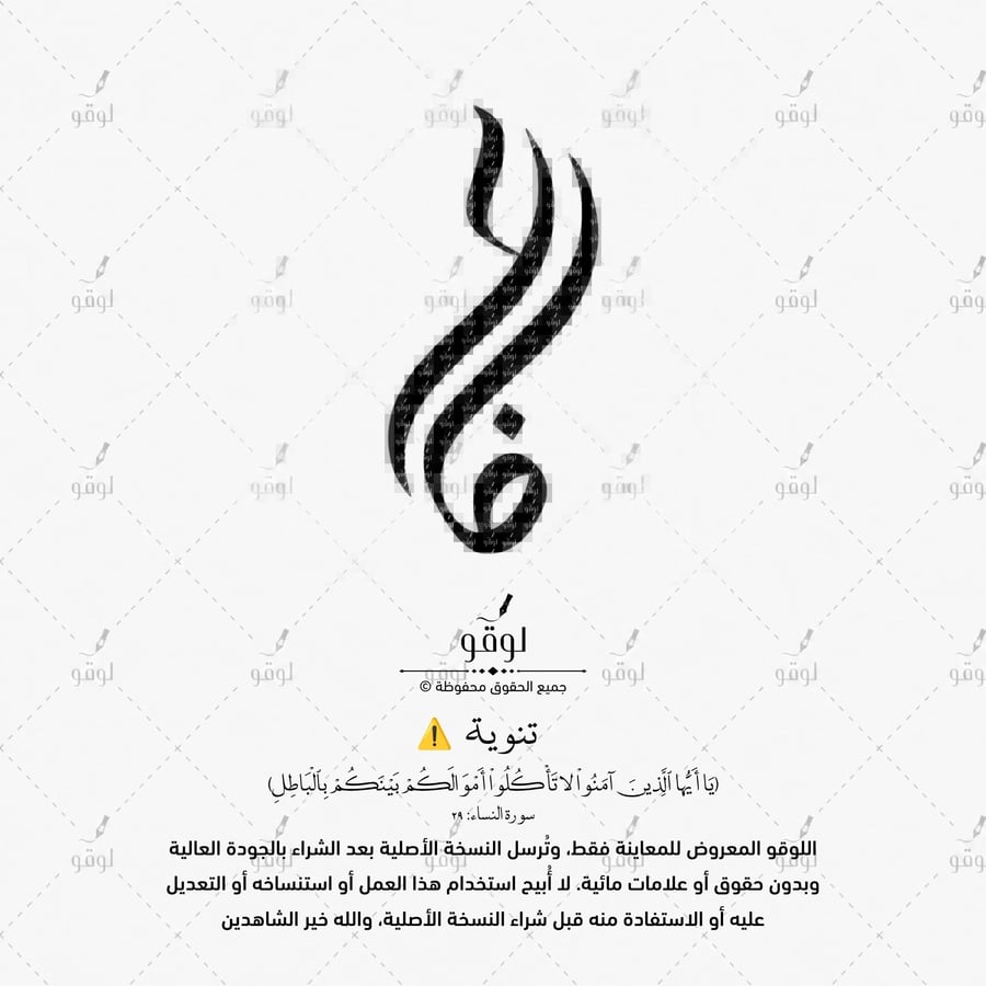 ع ف