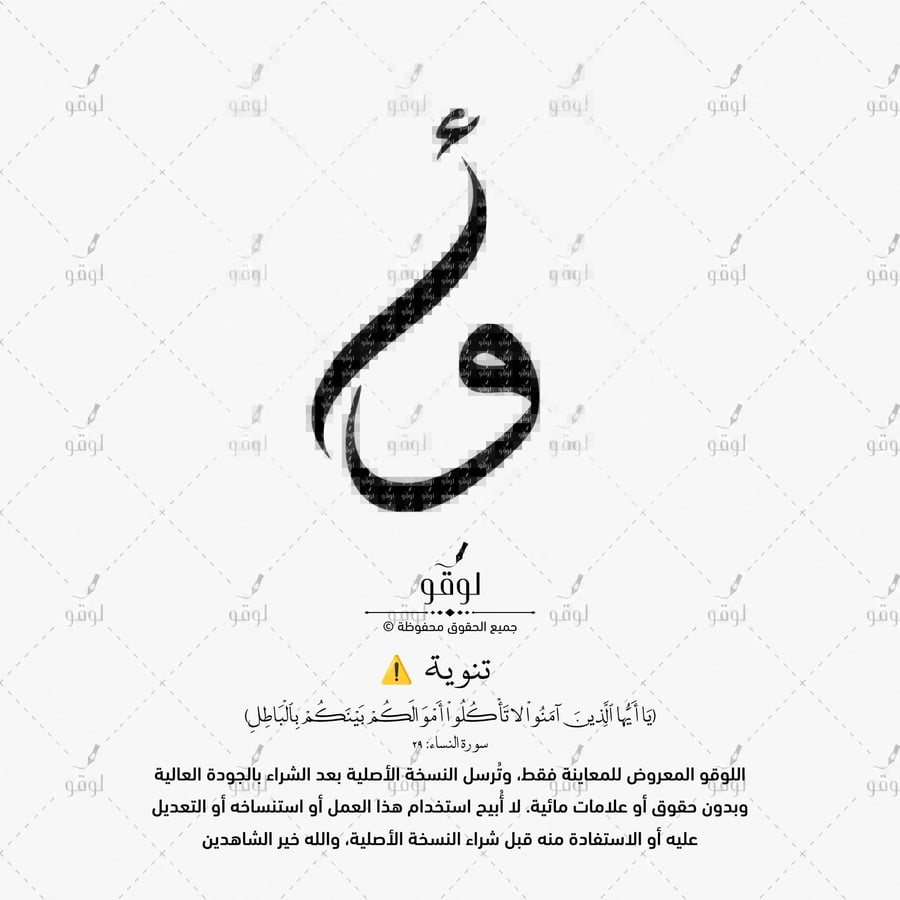 أ و