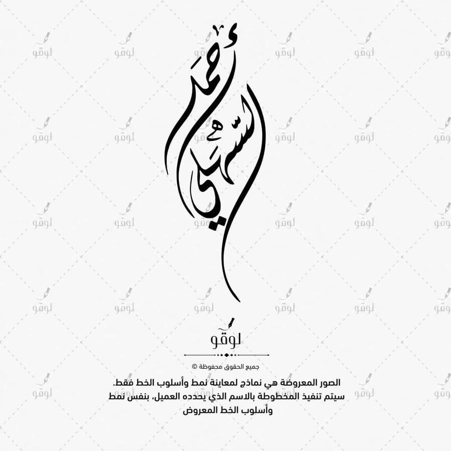 مخطوطة اسم ثنائي