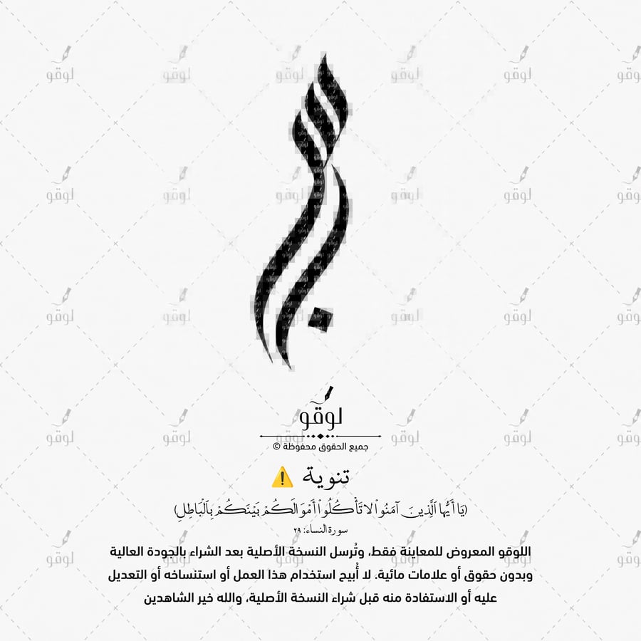 س ن