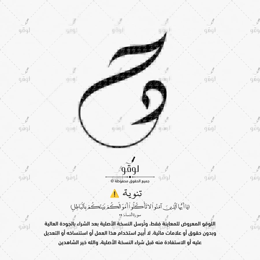 ح د