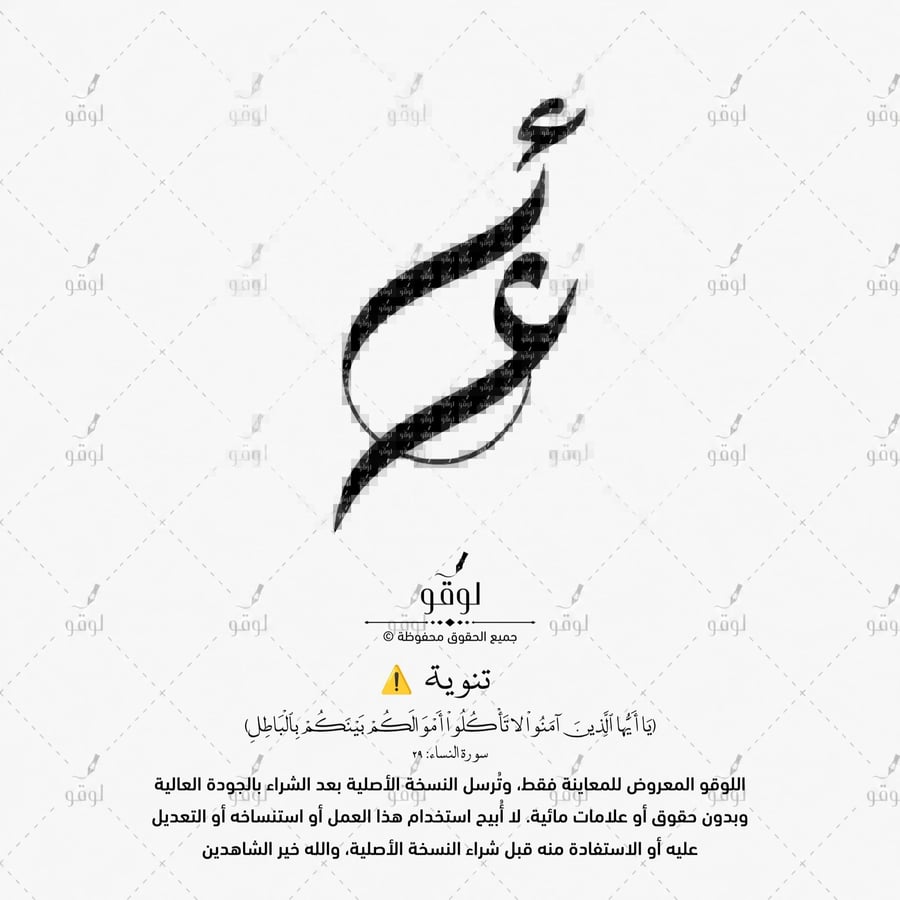 أ ع