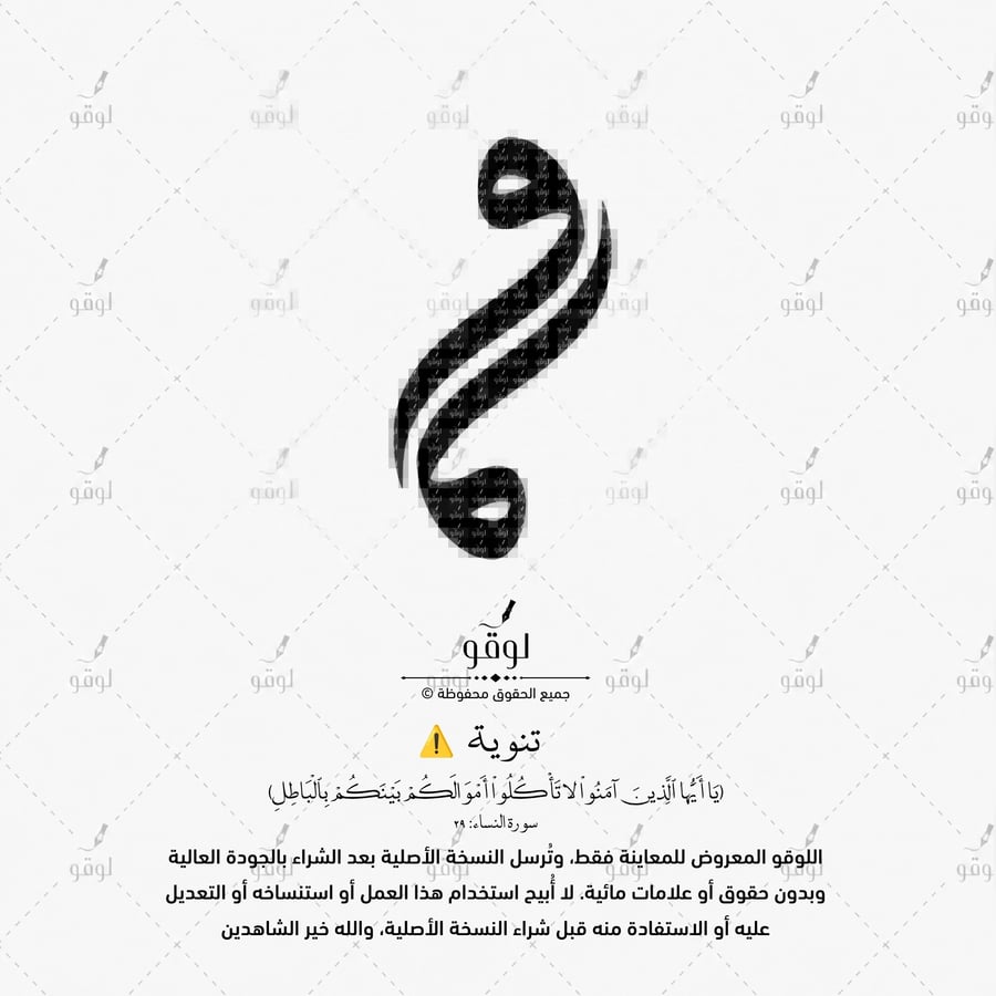 و و