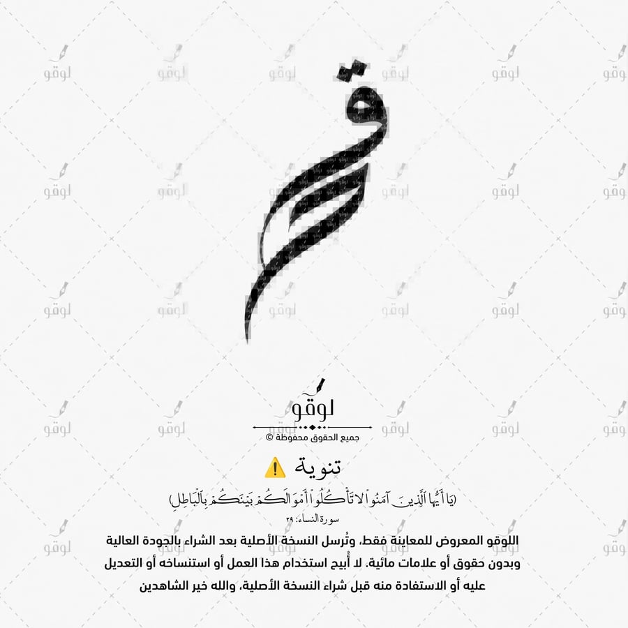 ق ح