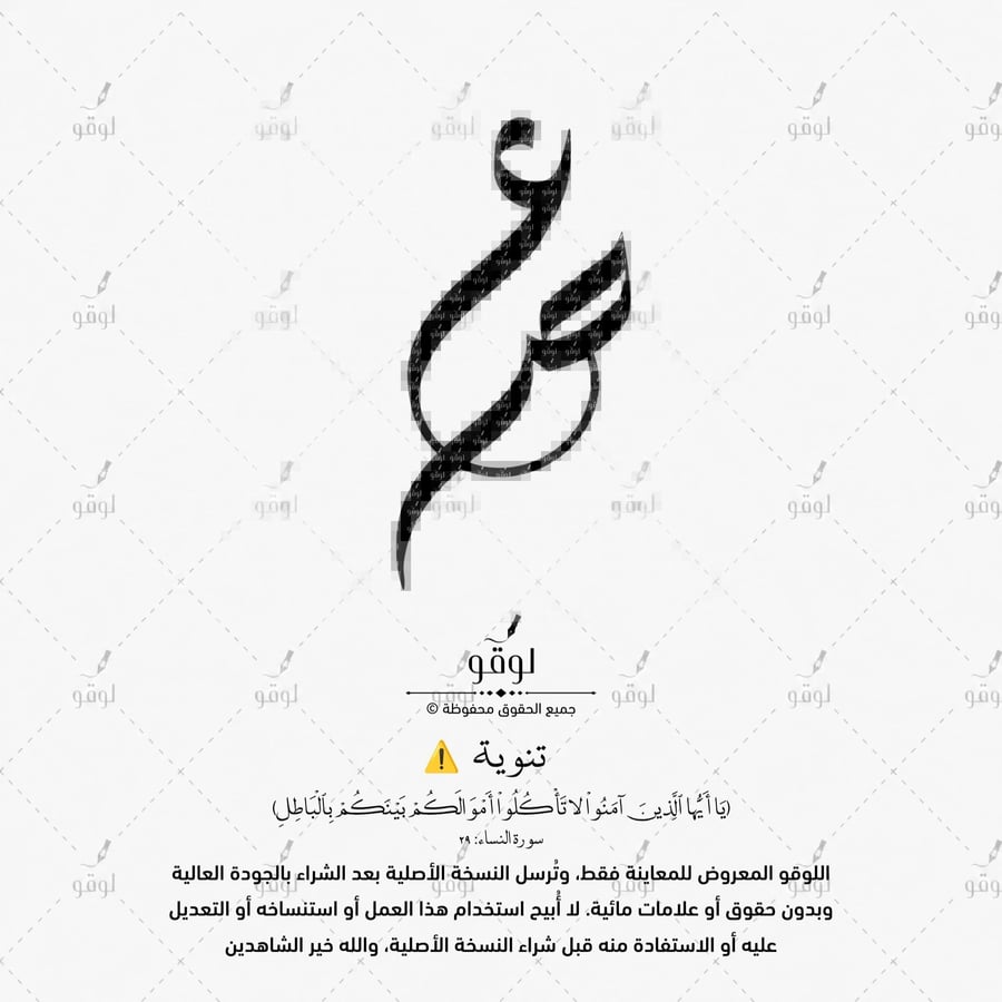 ع ص
